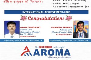 नेपालको प्रतिनिधित्व गर्दै अरोमा कलेजका दुई विद्यार्थी अन्तर्राष्ट्रिय ओलम्पियाडमा जाने