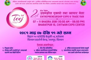 “दोश्रो तीज विशेष उद्यमशिल एक्स्पो तथा व्यापार मेला–२०८१” को तयारी तीब्र