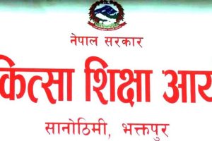 एमबीबीएस प्रवेश परीक्षाको नतिजा प्रकाशित (नतिजासहित )