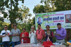कवि विपिन पाठकको कवितासंग्रह ‘मरुभूमिमा वासन्ती याम’ लोकार्पण