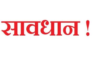 सावधान ! ‘नेपाल टेलिकमको क्रिसमस गिफ्ट ’ भन्दै ठगिनु होला