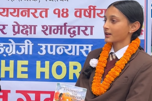 चितवनमा १४ बर्षिया छात्राद्धारा लिखित उपन्यास “Finding The Horizon”  को विमोचन