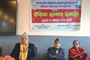 नारायणदेव-पार्वती पङ्गेनी शैक्षिक सम्मान कार्यक्रम  सम्पन्न