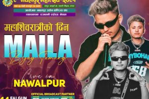 नवलपुर महोत्सवमा र्यापर माईलो र जि वव् आउने