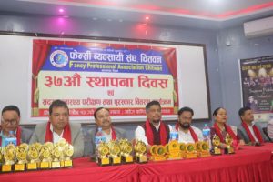 फेन्सी व्यवसायी संघ चितवनले मनायो ३७ औँ स्थापना दिवस