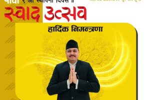 चैत २५ देखि पौवाका सबै शाखामा ‘स्वादउत्सव’