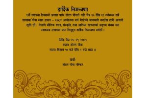 होटल पौवाको भरतपुर शाखाले पौवा स्वाद उत्सव-२०८१ आयोजना गर्ने