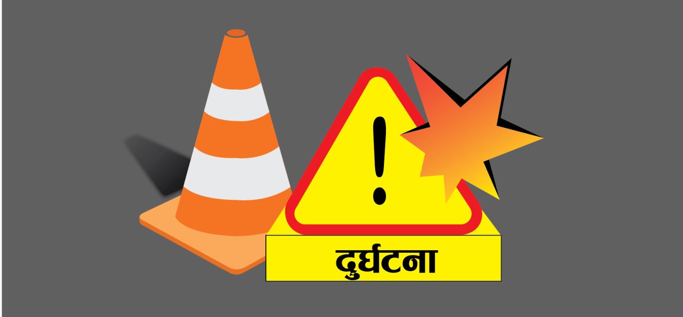 नवलपुरमा सडक दुर्घटना भयावह: एकै वर्ष ६९ जनाले गुमाए ज्यान