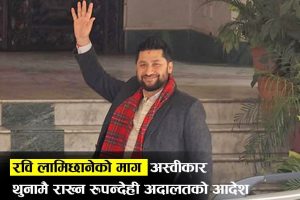 रवि लामिछानेलाई थुनामै पठाउने आदेश
