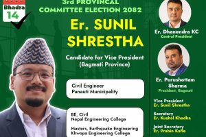 सिडेन बागमती प्रदेश नेतृत्व चयन : सभापतिमा शर्मा, उपसभापतिमा श्रेष्ठको उम्मेदवारी