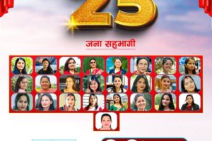 एटुजेड समाचारको ‘तेस्रो तीज विशेष आर्टिकल लेखन’ प्रतियोगितामा २५ जनाको सहभागीता