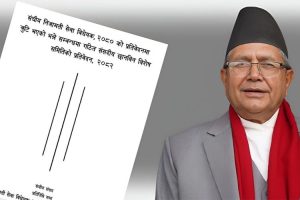 प्रधानमन्त्री कार्यालयसहित १८ निकायमा पुग्यो कुलिङ पिरियड छानबिन प्रतिवेदन