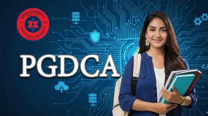 स्नातकमा आईटी नपढेकालाई पनि स्नातकोत्तरमा आईटी पढ्न सघाउने पीजीडीसीए कोर्स