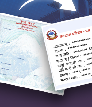 राष्ट्रिय परिचयपत्रको तथ्यांकलाई मतदाता नामावली दर्तामा प्रयोग गरिने