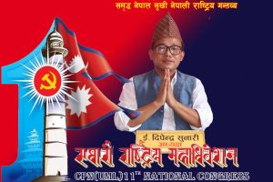 आन्दोलनबाट खारिएको युवा नेता दिपेन्द्र सुनारीको केन्द्रीय सदस्यमा उम्मेदवारी