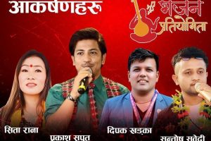 गैडाकोट आज उत्सवमय :  महोत्सवमा प्रकाश सपुतसहित चर्चित कलाकारको धमाका