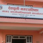 कार्यसम्पादन मूल्याङ्कन: देवचुली नगरपालिका जिल्ला प्रथम