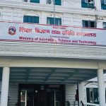 ब्रिज कोर्स र इन्ट्रान्स तयारी कक्षा बन्द गर्ने सरकारको निर्णय