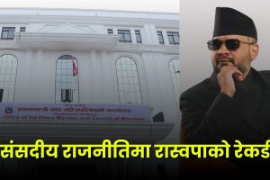 बहुमतको बलमा रास्वपा सरकार, प्रधानमन्त्री चयन चाँडै