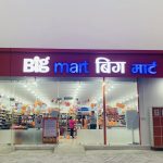 गैँडाकोटमा बिग मार्टको नयाँ शाखा भोलीदेखि सञ्चालनमा आउने