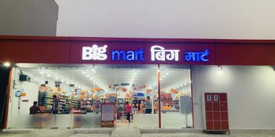 गैँडाकोटमा बिग मार्टको नयाँ शाखा भोलीदेखि सञ्चालनमा आउने