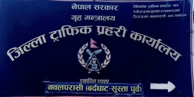 जीपमा ‘हुट’ हटाउँदै ट्राफिक प्रहरी