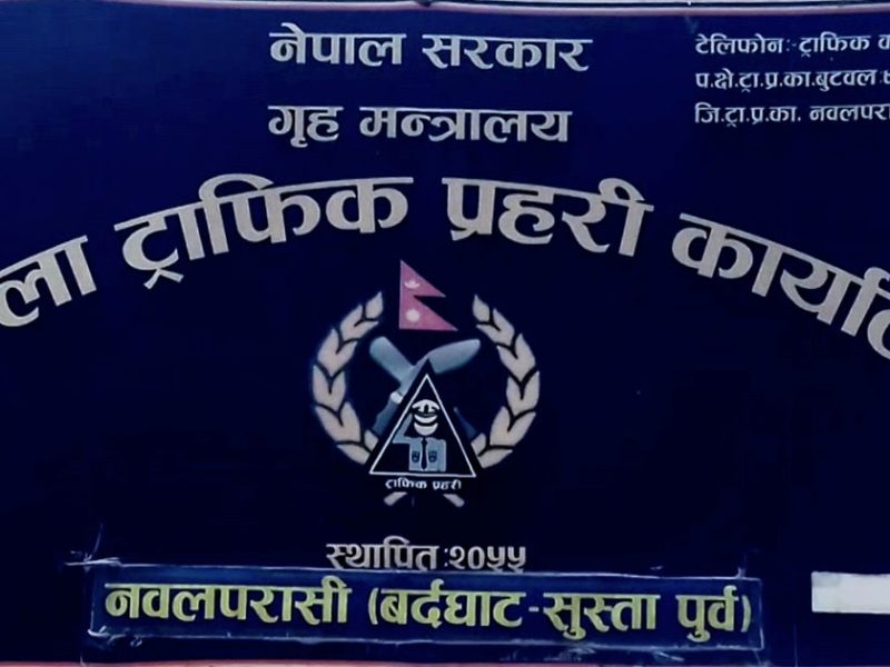 जीपमा ‘हुट’ हटाउँदै ट्राफिक प्रहरी