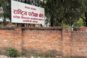 एसईई नतिजा आज साँझ सार्वजनिक हुने तयारी