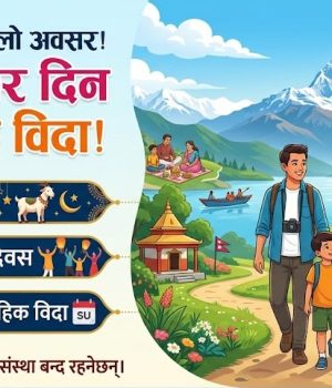 जेठ १४ देखि देशभर लगातार चार दिन सार्वजनिक बिदा