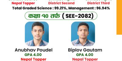 शिक्षामा नयाँ उचाइ छुँदै वाल्मीकि , एसईईमा दुई विद्यार्थीको ४.०० जिपिए