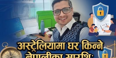 अस्ट्रेलियामा करोडौँको घरजग्गा व्यवसाय ! गैंडाकोटका दिक्पालको प्रेरक कथा