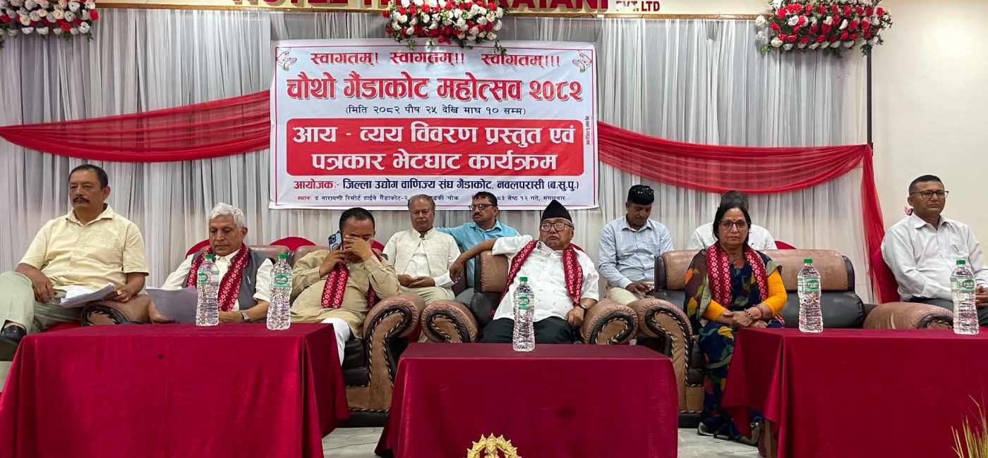गैंडाकोट महोत्सवको हिसाबकिताब: ३४ हजार बचत, ४१ लाख उठ्न बाँकी