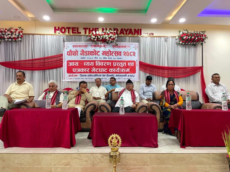 गैंडाकोट महोत्सवको हिसाबकिताब: ३४ हजार बचत, ४१ लाख उठ्न बाँकी