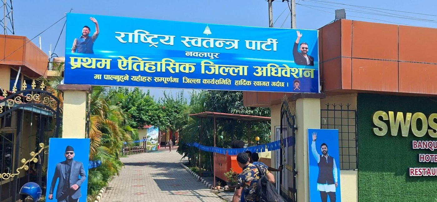 सहमति भएन, अब भोटबाटै फैसला ! रास्वपा नवलपुरको सभापति बन्न ६ नेता मैदानमा
