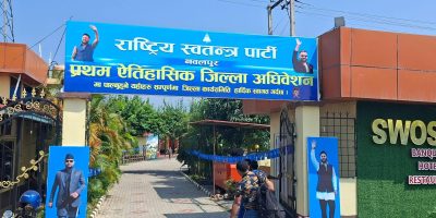 सहमति भएन, अब भोटबाटै फैसला ! रास्वपा नवलपुरको सभापति बन्न ६ नेता मैदानमा