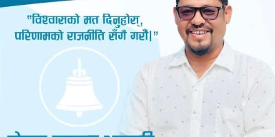 रास्वपा नवलपुरको सभापतिमा दोमन बहादुर भण्डारी विजयी