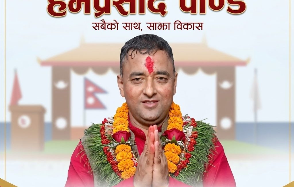 को हुन् कावासोती खानेपानीका अध्यक्षका बलिया उम्मेदवार हेमप्रसाद पाण्डे ?