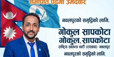 रास्वपा नवलपुरको कमान्ड सम्हाल्ने दौडमा गोकुल सापकोटा