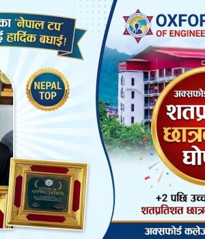 नेपाल टप शीतल गौतमलाई शतप्रतिशत छात्रवृत्ति दिने अक्सफोर्ड कलेजको घोषणा