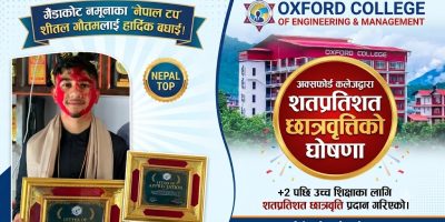 नेपाल टप शीतल गौतमलाई शतप्रतिशत छात्रवृत्ति दिने अक्सफोर्ड कलेजको घोषणा