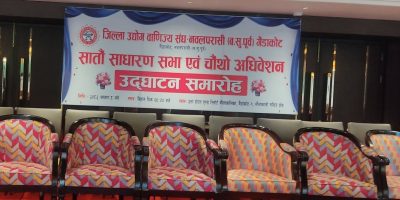 गैंडाकोट उद्योग वाणिज्य संघको चौथो अधिवेशन आज, अध्यक्षमा कँडेल