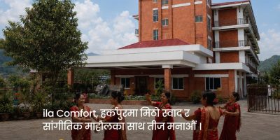 तीज मनाउन गैंडाकोटको इला कम्फर्टमा विशेष तयारी, ९९९ बाट अफर सुरु