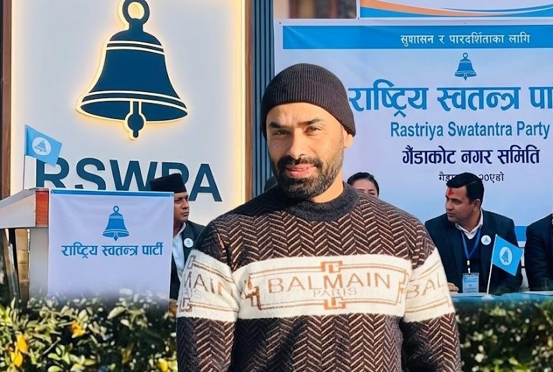 रास्वपा गैंडाकोटको कोषाध्यक्षमा ऋषि गौतम सर्वसम्मत चयन