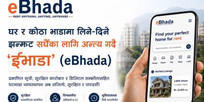 भाडाको पुरानो झन्झटलाई बिदा, ‘ईभाडा’ (eBhada) को नयाँ समाधान